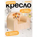 Кресло Zabiaka Тигр 52x43x36 см полиэстер цвет желтый