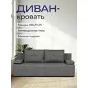 Диван Divan24 Турин лайт 195x78x80 см пенополиуретан цвет серый