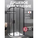 Душевой уголок Warusawa Tokito TOK-WARU-90RDGM квадрат 90х90 профиль вороненая сталь, стекло прозрачное