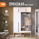 Комплект мебели для прихожей Mebelson Баско к6 140x235x34.9 см ЛДСП цвет белый