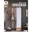 Комплект мебели для прихожей Mebelson К24 80x195x35 см ЛДСП цвет белое дерево
