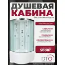 Душевая кабина с гидромассажем Dto NS/EM4510GM 100x100x220 высокий поддон, стекло узорчатое