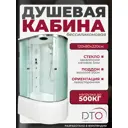 Душевая кабина с гидромассажем Dto NS/EM4512LGM+EL 120x80x220 высокий поддон, стекло узорчатое, левая