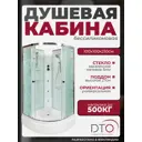 Душевая кабина с гидромассажем Dto NS/EM2710NGM 100x100x210 средний поддон, стекло узорчатое