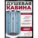 Душевая кабина с гидромассажем Dto NS/EM1510LED+GM 100x100x220 низкий поддон, стекло узорчатое, LED