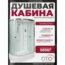 Душевая кабина с гидромассажем Dto NS/EM2712RGM 120x80x220 средний поддон, стекло узорчатое, правая
