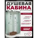 Душевая кабина с гидромассажем Dto NS/EM1512RGM+EL 120x80x220 низкий поддон, стекло узорчатое, правая