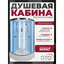 Душевая кабина с гидромассажем Dto NS/EM2710LED+GM 100x100x220 средний поддон, стекло узорчатое, LED
