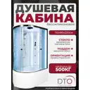 Душевая кабина с гидромассажем Dto NS/EM1511RLED+GM 110x80x220 низкий поддон, стекло узорчатое, правая, LED