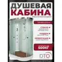 Душевая кабина с гидромассажем Dto NS/EM1512LGM+EL 120x80x220 низкий поддон, стекло узорчатое, левая