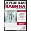 Душевая кабина с гидромассажем Dto NS/EM4515GM+EL 150x85x220 высокий поддон, стекло узорчатое, универсальная