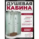 Душевая кабина с гидромассажем Dto NS/EM1511RGM+EL 110x80x220 низкий поддон, стекло узорчатое, правая