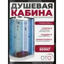 Душевая кабина с гидромассажем Dto NS/EM1511RNLED+GM 110x80x208 низкий поддон, стекло узорчатое, правая, LED