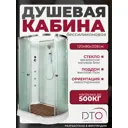 Душевая кабина с гидромассажем Dto NS/EM1512LNGM 120x80x208 низкий поддон, стекло узорчатое, левая