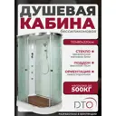 Душевая кабина с гидромассажем Dto NS/EM1511LGM+EL 110x80x220 низкий поддон, стекло узорчатое, левая