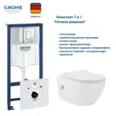 Комплект инсталляция и унитаза Grohe GB343601775 Инсталляция и Унитаз Bogen подвесной безободковый с форсункой биде с быстросъёмным сиденьем