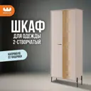 Шкаф распашной Mebelson Доминика с 2 дверями 84x195x35 см ЛДСП цвет кашемир/дуб крафт золотой