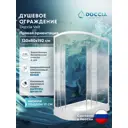 Душевой уголок Doccia Coral light Dc0000068950 d-образный с поддоном 80х80см профиль белый эффект стекла матовый