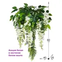 Искусственное растение Фитопарк Акация белая в кашпо 60 см
