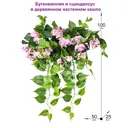 Искусственное растение Фитопарк Бугенвиллия и Сциндапсус в кашпо 100 см