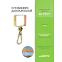 Подвес для качелей под брус Alberts 217518 90х90 мм