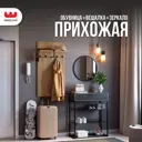Комплект мебели для прихожей Mebelson К15 135x175x33.4 см ЛДСП цвет дуб крафт золотой/графит/черный муар/черный
