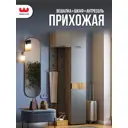 Комплект мебели для прихожей Mebelson К37 80x222.6x35 см ЛДСП цвет дуб крафт золотой/графит