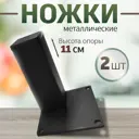 Ножка квадратная Железное решение черная 40x40 мм высота 11 см 2 шт