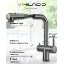 Смеситель для кухни Milacio MCU.561.GM 29.2 см выдвижной излив цвет сталь