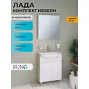 Мебель для ванной Runo Лада 60 белый, тумба с раковиной Уют 60, зеркальный шкаф