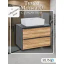 Тумба с раковиной Runo Мальта 70 подвесная дуб черный раковина Lavello