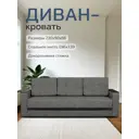 Диван Диван 24 Мичиган 230x74x88 см рогожка цвет серый 80348788