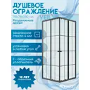 Душевой уголок Niagara Veil 78x78x190 квадрат раздвижные двери стекло клетка, черный профиль