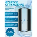 Душевой уголок Niagara Veil 78x78x190, квадрат, раздвижные двери, тонированное стекло, черный матовый профиль