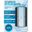 Душевой уголок Niagara Veil 87.5x87.5x190 см 1/4 круга раздвижные двери тонированное стекло, черный матовый профиль