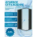 Душевой уголок Niagara Veil 97.5x78x190, прямоугольник, раздвижные двери, тонированное стекло, черный матовый профиль