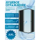 Душевой уголок Niagara Veil 117x78x190 прямоугольник, раздвижные двери, тонированное стекло, черный матовый профиль