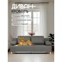 Диван Divan24 Морис 195x83x78 см рогожка цвет темно-серый