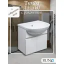 Тумба под раковину Runo Лада 00-00001368сум подвесная 61.50см цвет белый, с раковиной