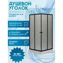 Душевой уголок Niagara Veil с поддоном Veil с поддоном квадрат с поддоном 90x90см профиль черный эффект стекла тонированный