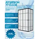 Душевой уголок Niagara Veil с поддоном Veil с поддоном прямоугольник с поддоном 120х80см профиль черный эффект стекла прозрачное закаленное стекло