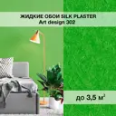 Жидкие обои Silk plaster Арт дизайн 302 0.95 кг цвет ярко-зеленый