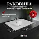 Раковина Bond S05-700 70см цвет белый глянец