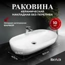Раковина накладная Bond раковина S01-800 80см цвет белый глянец