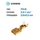 Разъем плоский Cembre мама 0.5-1 мм2 2.8x0.5 мм неизолированный латунь 100 шт