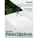 Раковина на стиральную машину Santek Клио 1WH501785 60 см цвет белый