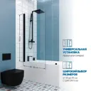 Ширма на ванну GuteWetter 3171879207 75см прямоугольная цвет черный