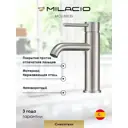 Смеситель для раковины Milacio Ultra MCU.550.SS однорычажный цвет нержавеющая сталь