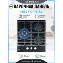 Газовая варочная панель Mbs PG-451BL 45 см 3 конфорки цвет Черный