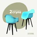 Комплект кухонных стульев 2 шт Derstuhl 330 plast 43x82x60 см полипропилен цвет голубой